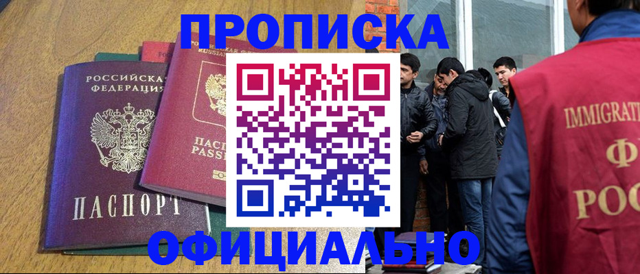 где прописаться в Подпорожье