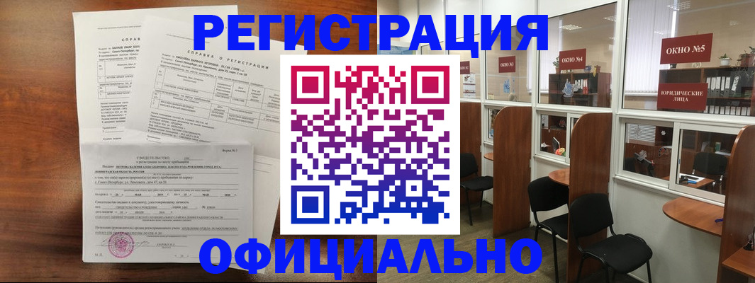 прописка в квартире в Подпорожье