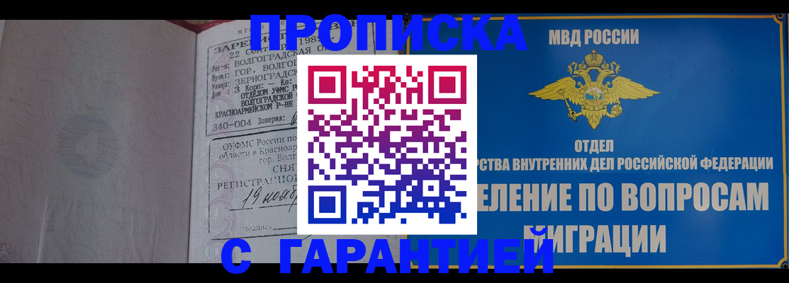 временная регистрация недорого в Подпорожье