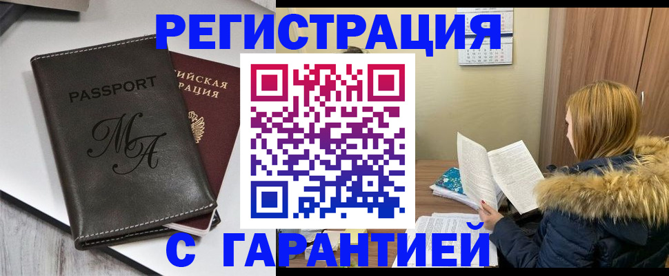 прописка для работы в Подпорожье