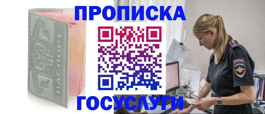 прописка для кредита в Подпорожье
