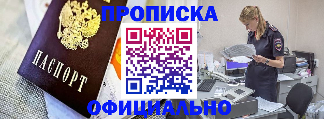 временная регистрация гарантия в Подпорожье