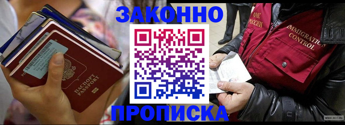 временная регистрация для всех в Подпорожье